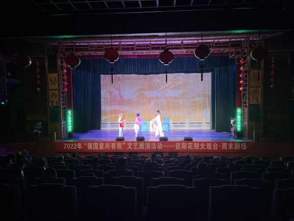 益陽市花鼓戲劇團(tuán)有限公司,湖南省花鼓戲演出,湖南大型現(xiàn)代花鼓戲